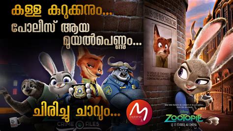 mallu explainer|അവസാനം വരെ ആകാംക്ഷയോടെ കാണാൻ .